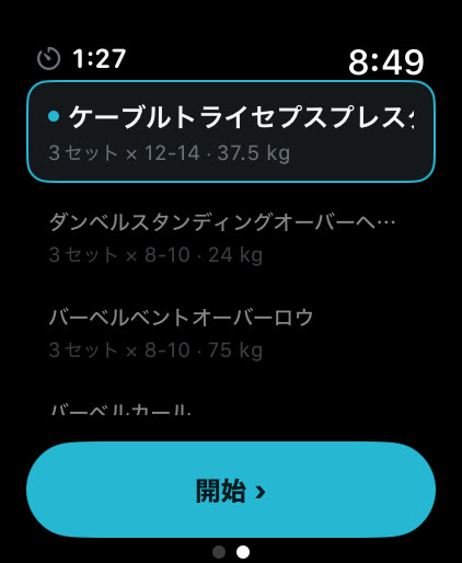 Apple WatchのMusklr、種目の合間の種目リスト：ケーブルトライセプスプレスダウン（Vバー）を選択中、37.5kgで12から14回を3セット、開始ボタン