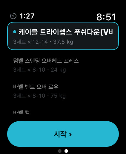 종목 사이에 보는 Apple Watch의 Musklr 종목 목록: 케이블 트라이셉스 푸쉬다운(V바) 선택됨, 37.5kg으로 12~14회씩 3세트, 시작 버튼