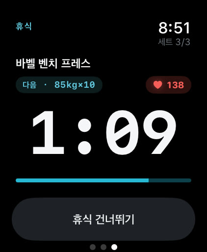 Apple Watch의 Musklr 휴식 타이머: 1:09 남음, 다음 세트 85kg, 10회, 심박수 138